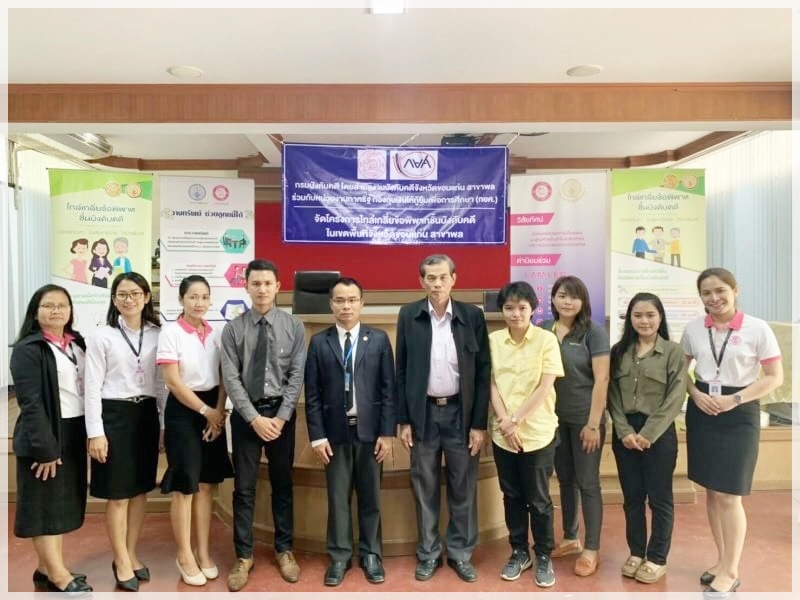 ﻿สำนักงานบังคับคดีจังหวัดขอนแก่น สาขาพล ร่วมกับ กองทุนเงินให้กู้ยืมเพื่อการศึกษา (กยศ.) จัดมหกรรมไกล่เกลี่ยข้อพิพาทชั้นบังคับคดีในพื้นที่จังหวัดขอนแก่น 